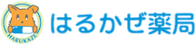 はるかぜ薬局